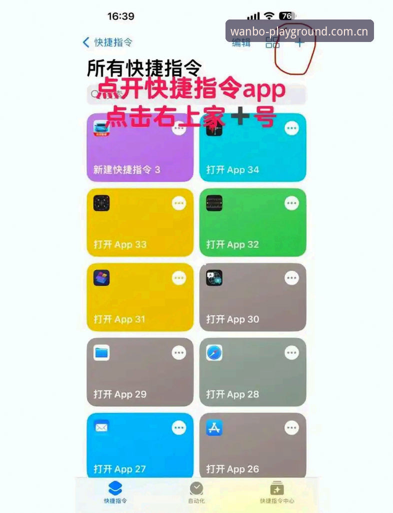 我样玩的苹果手机APP中国版安装失败 我样玩的苹果手机APP中国版安装失败?手把手解决教程